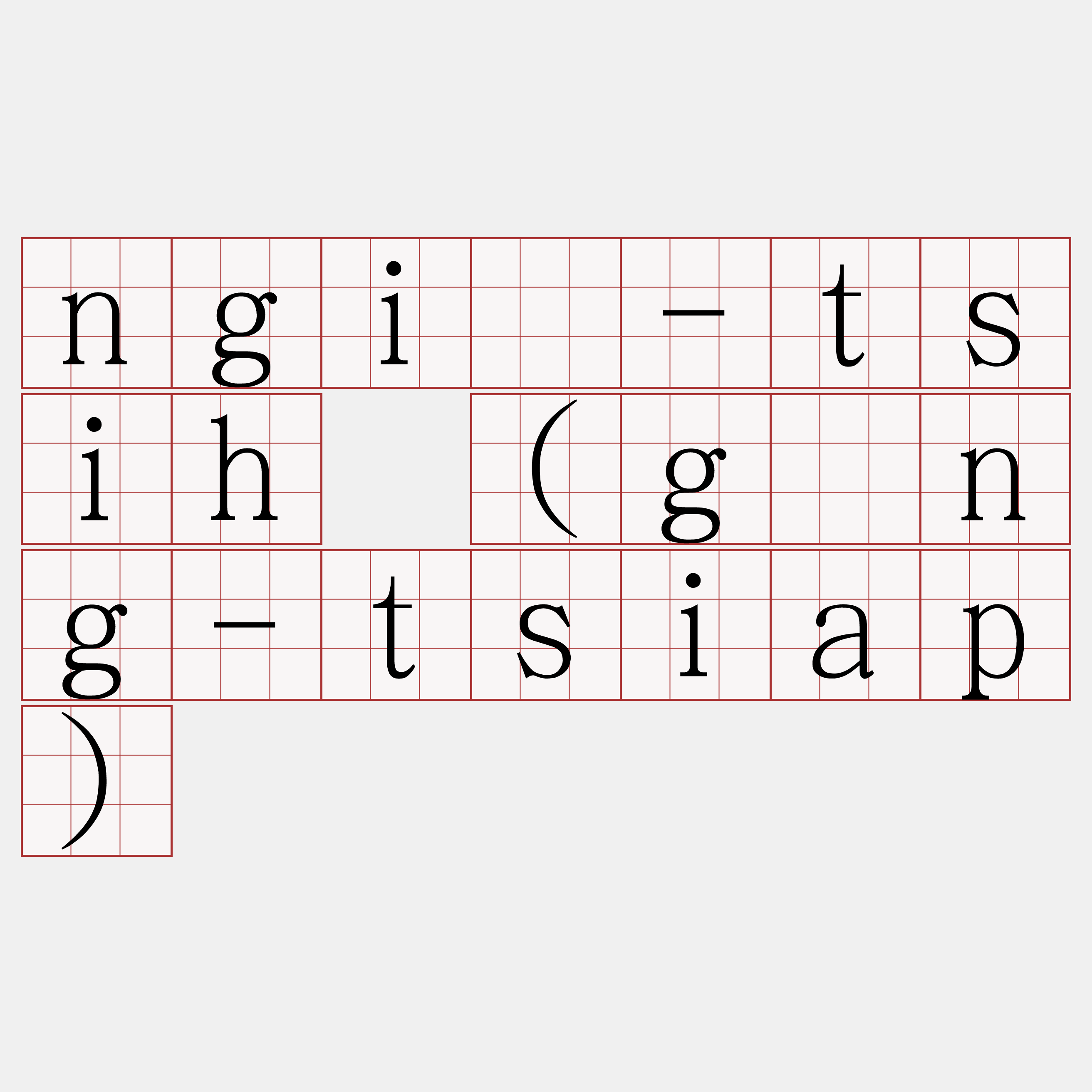 ngiâ-tsih (gîng-tsiap)